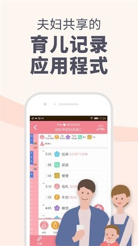 Piyo育儿日志(PiyoLog)