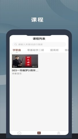二胡练习助手