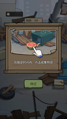 城市流浪日记最新版免广告版