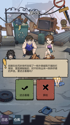 城市流浪日记最新版免广告版
