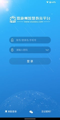 恩施教育平台