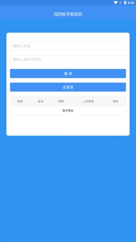 恩施教育平台