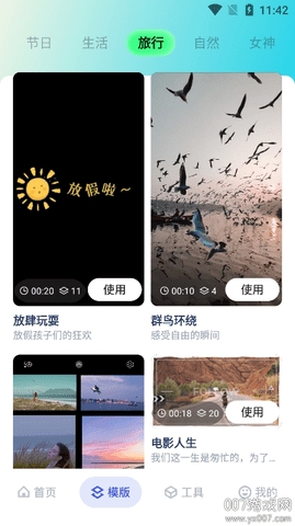 魔影工厂