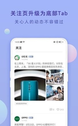 OPPO 社区v4.0.6