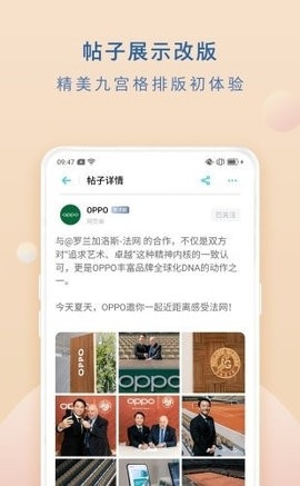 OPPO 社区v4.0.6