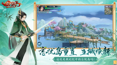 新剑侠情缘极速版