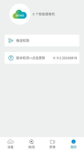 SH365手机版