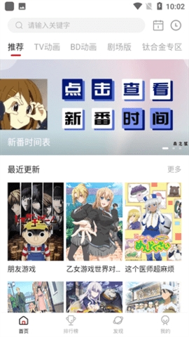 森之屋动漫