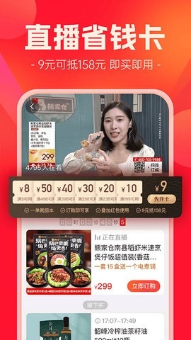 快乐购官方版