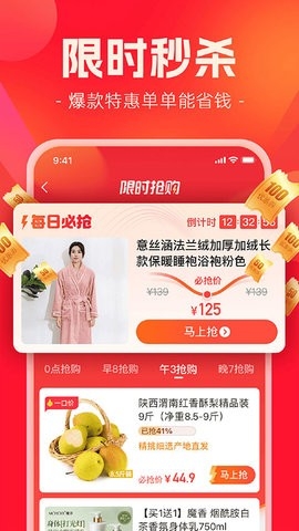 快乐购官方版