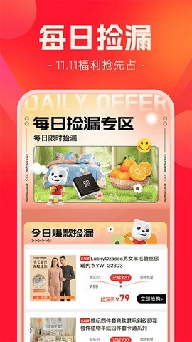 快乐购官方版