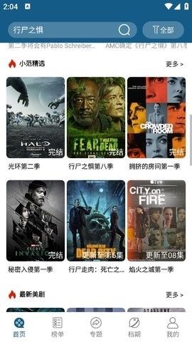 美剧之家