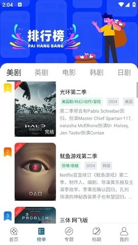 美剧之家