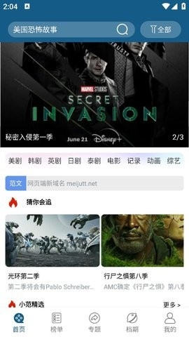 美剧之家