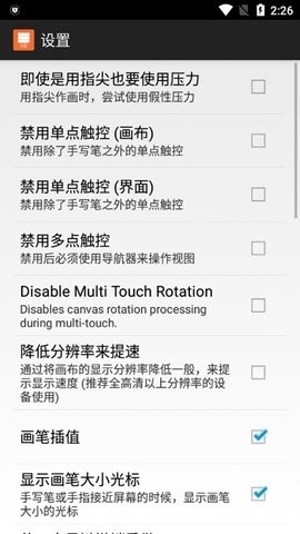 LayerPaint绘图