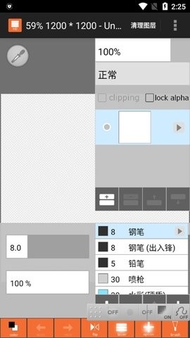 LayerPaint绘图