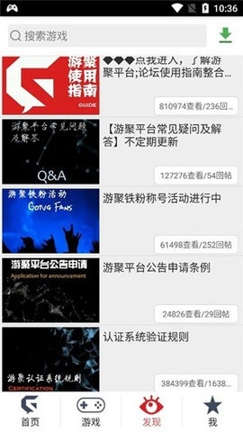 游聚游戏平台2024最新版