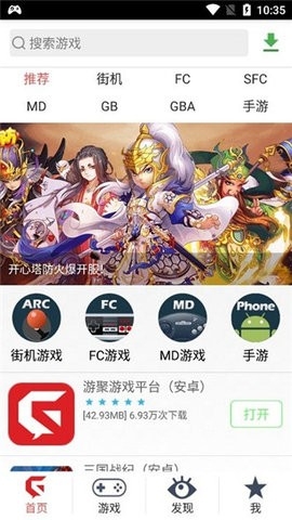 游聚游戏平台2024最新版