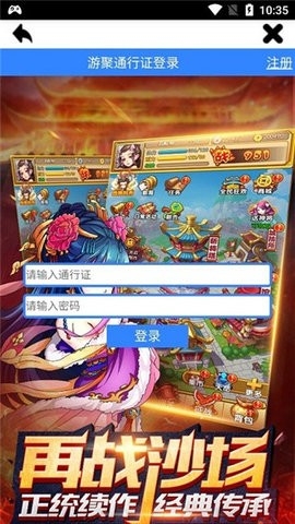 游聚游戏平台2024最新版