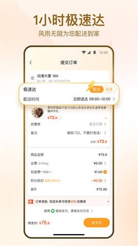 华润万家