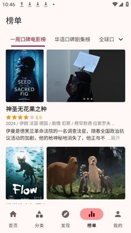 草莓影视