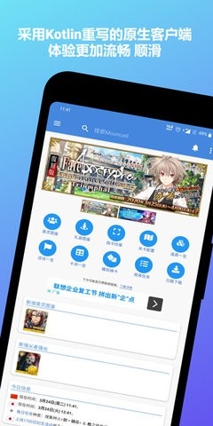 mooncell安卓客户端