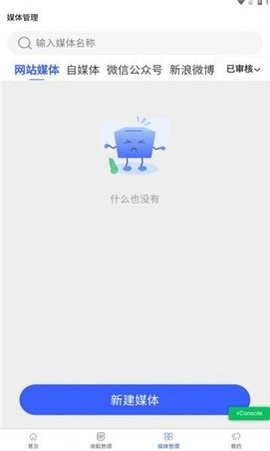 媒介骑士
