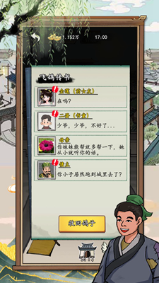 穿越古代当皇上无限资源版