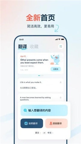 有道翻译官(DearTranslate)