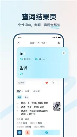 有道翻译官(DearTranslate)