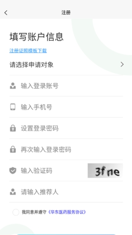 华东医药商务网