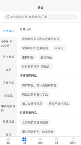 华东医药商务网