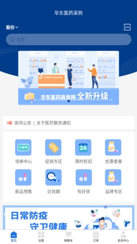 华东医药商务网