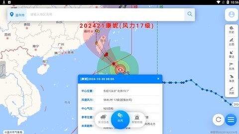 温州台风网