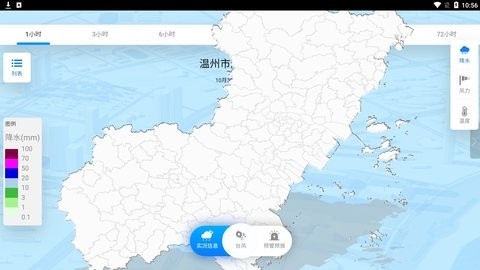温州台风网