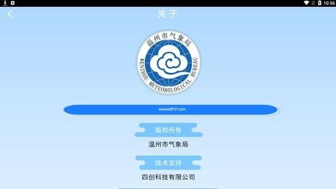 温州台风网