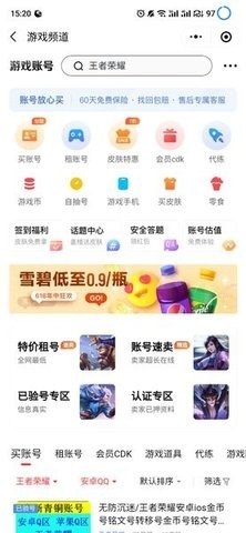 手游登号器(手游助手)