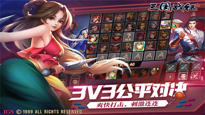 三国战纪2手游最新版