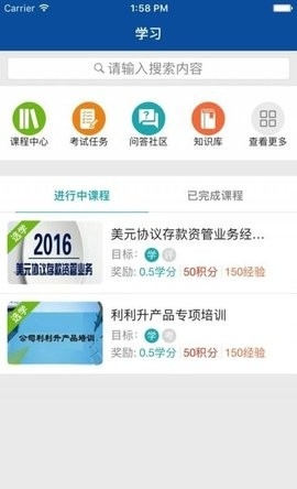 易学堂最新版