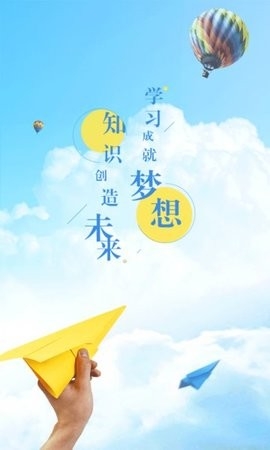 易学堂最新版