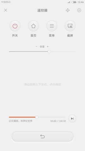 小米电视助手官方最新版