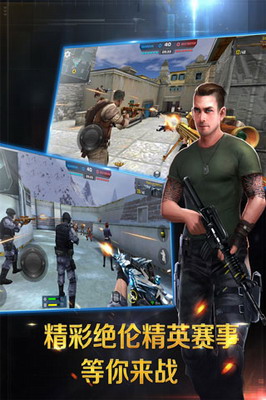 正义枪战内购最新版无限充值