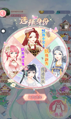 花舞蝶衣最新版