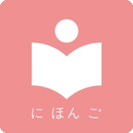 卡卡日语