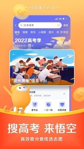 悟空浏览器(WukongBrowser)