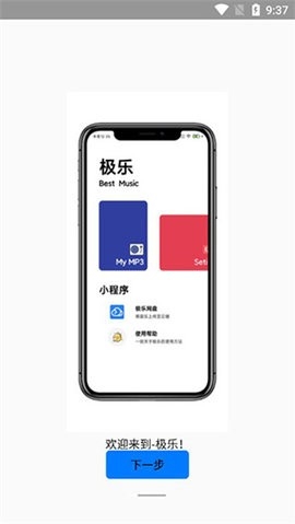 极乐官方版