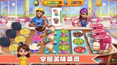 小镇大厨金币99999钻石