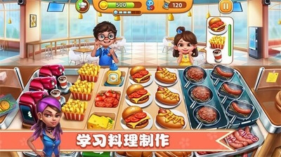 小镇大厨金币99999钻石