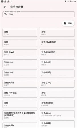 潮音乐2024最新版