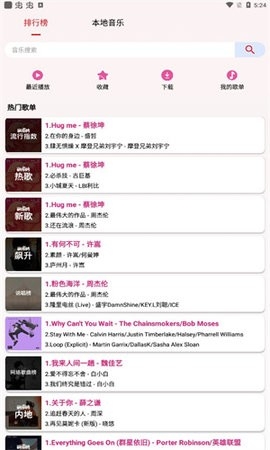 潮音乐2024最新版